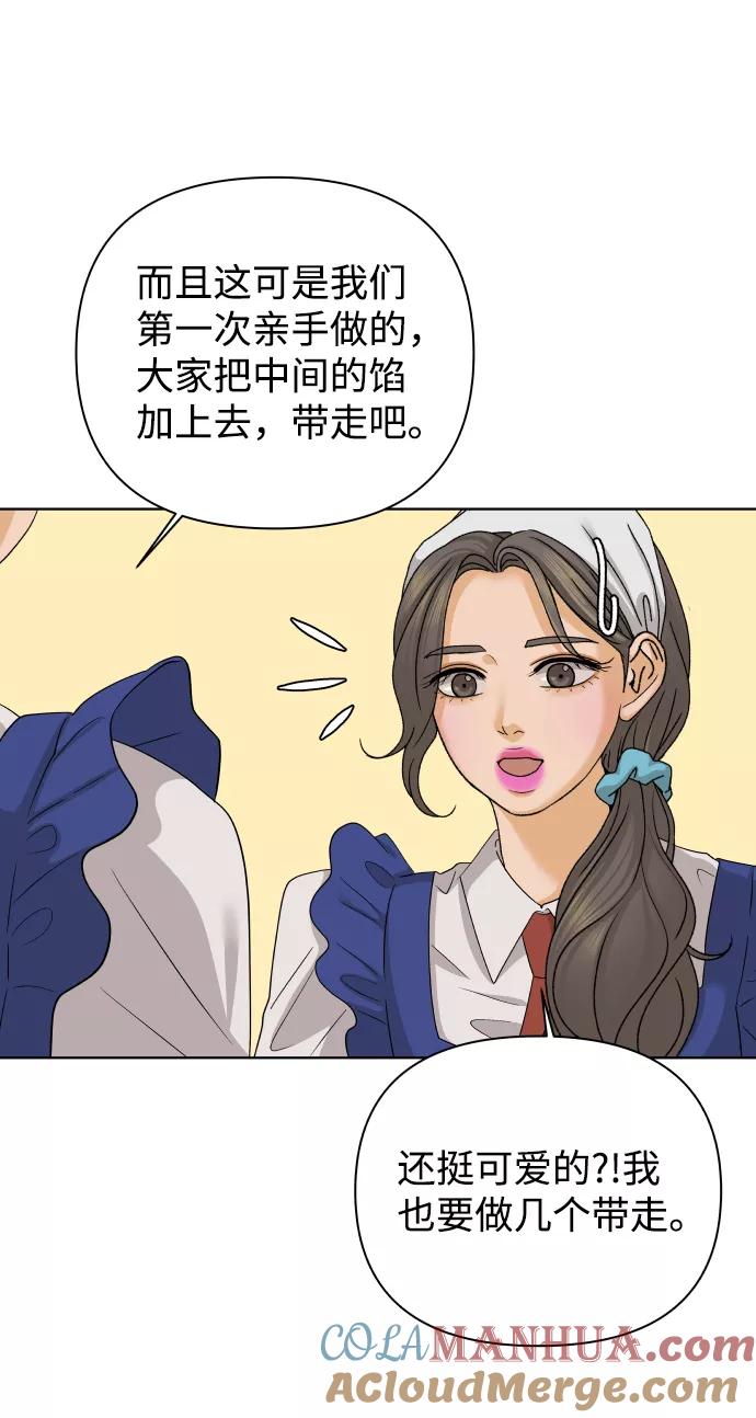 《狐狸游戏》[第28话] 想守护的东西（1） 第82页