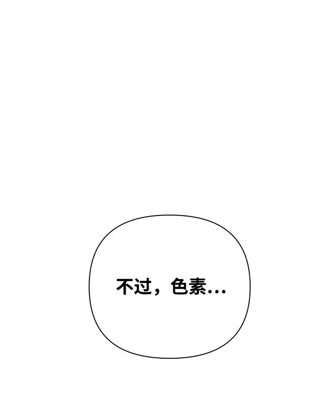 《狐狸游戏》[第28话] 想守护的东西（1） 第51页