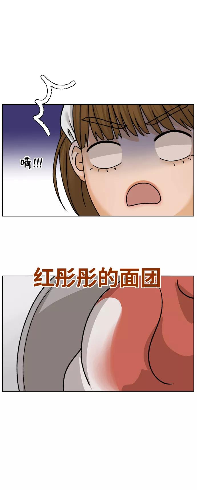 《狐狸游戏》[第28话] 想守护的东西（1） 第53页