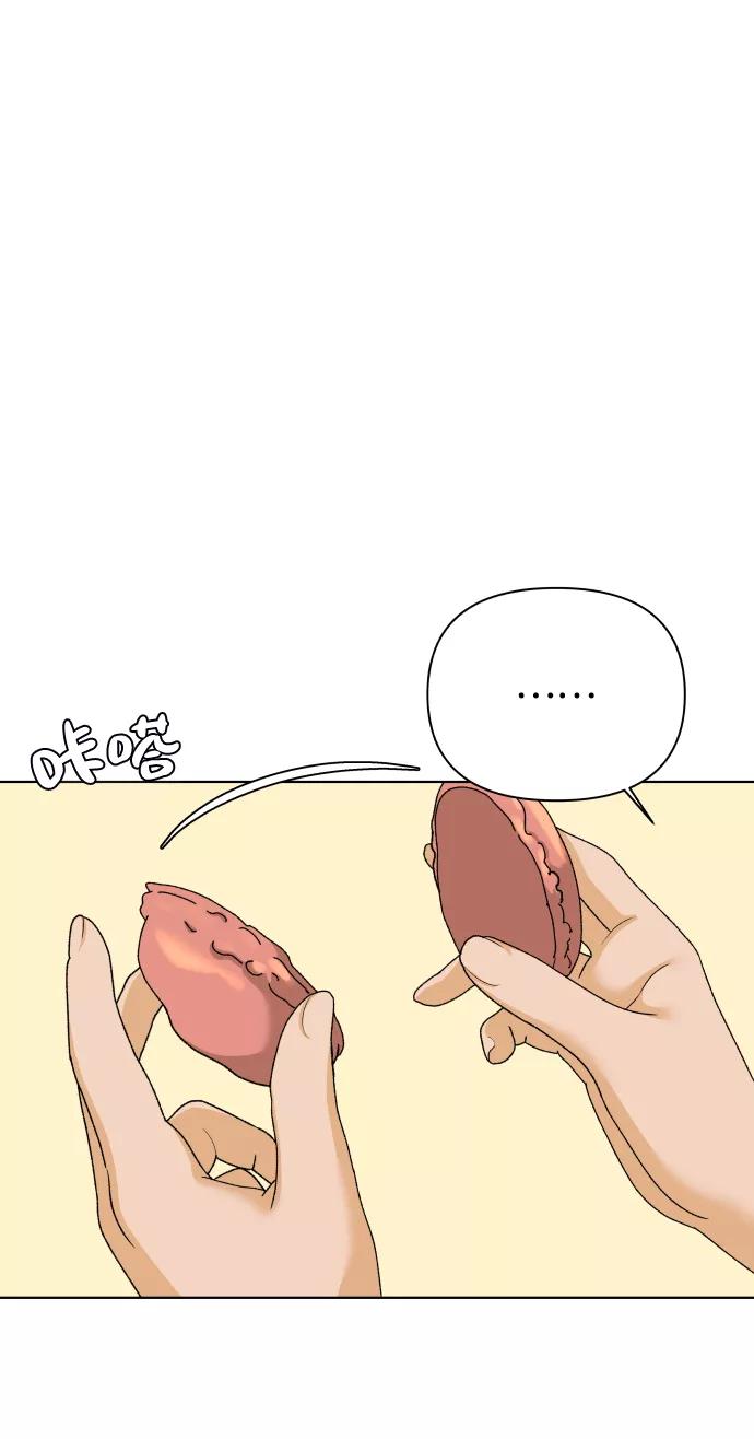 《狐狸游戏》[第28话] 想守护的东西（1） 第80页