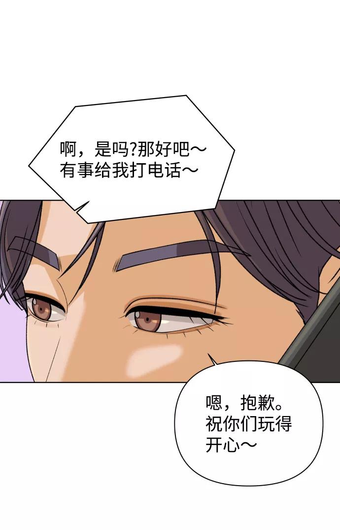《狐狸游戏》[第28话] 想守护的东西（1） 第8页
