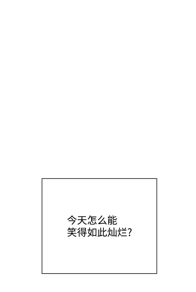 《狐狸游戏》[第28话] 想守护的东西（1） 第48页