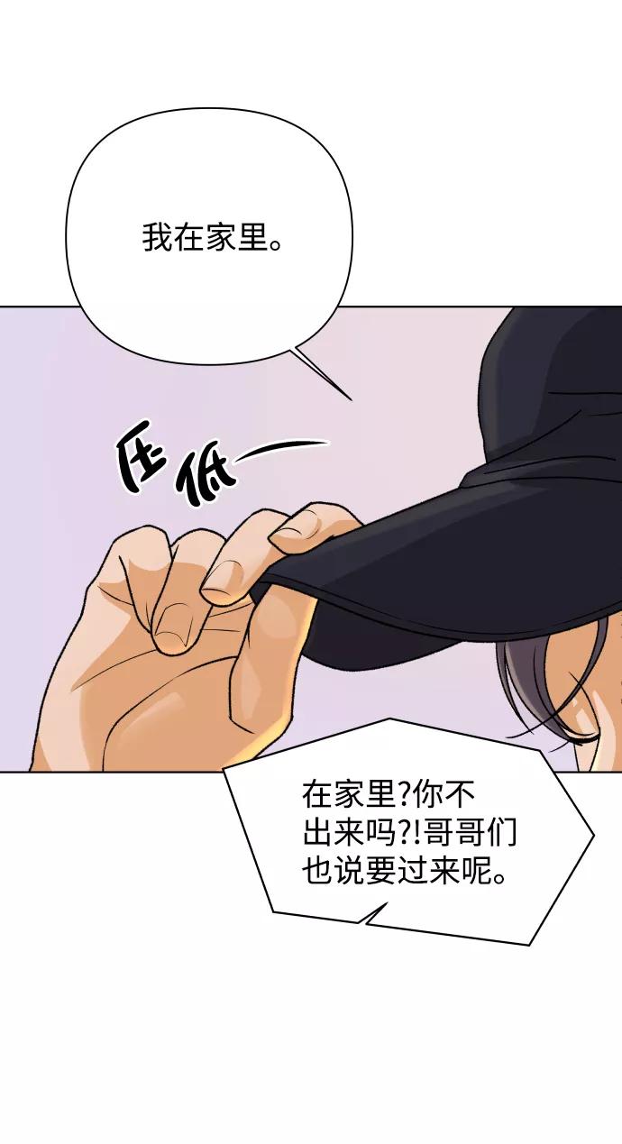 《狐狸游戏》[第28话] 想守护的东西（1） 第5页