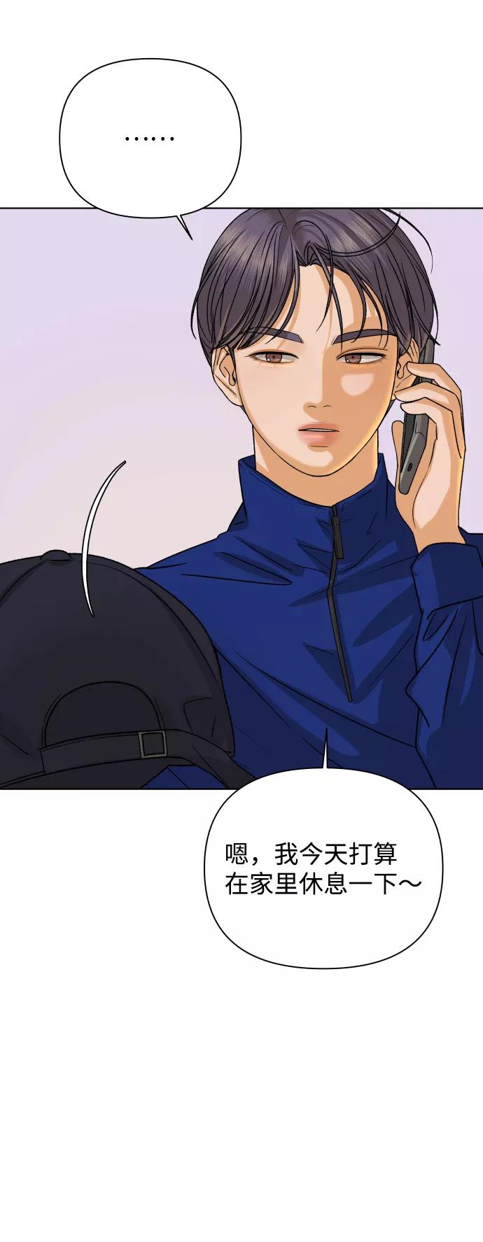 《狐狸游戏》[第28话] 想守护的东西（1） 第6页
