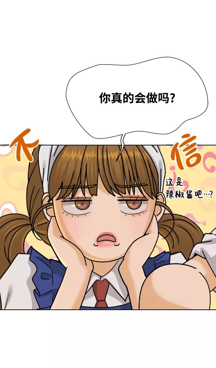 《狐狸游戏》[第28话] 想守护的东西（1） 第54页