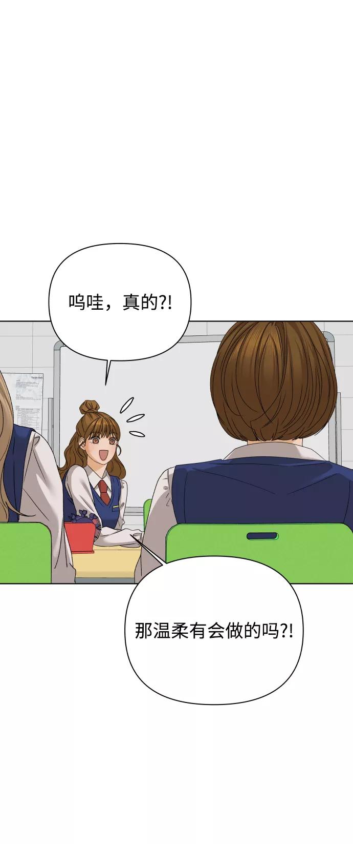 《狐狸游戏》[第28话] 想守护的东西（1） 第36页