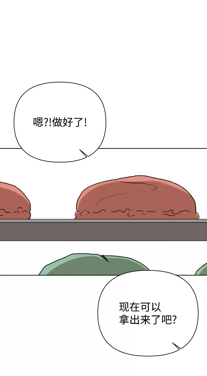 《狐狸游戏》[第28话] 想守护的东西（1） 第72页