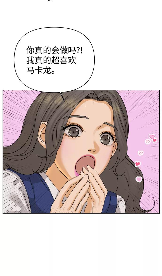 《狐狸游戏》[第28话] 想守护的东西（1） 第39页