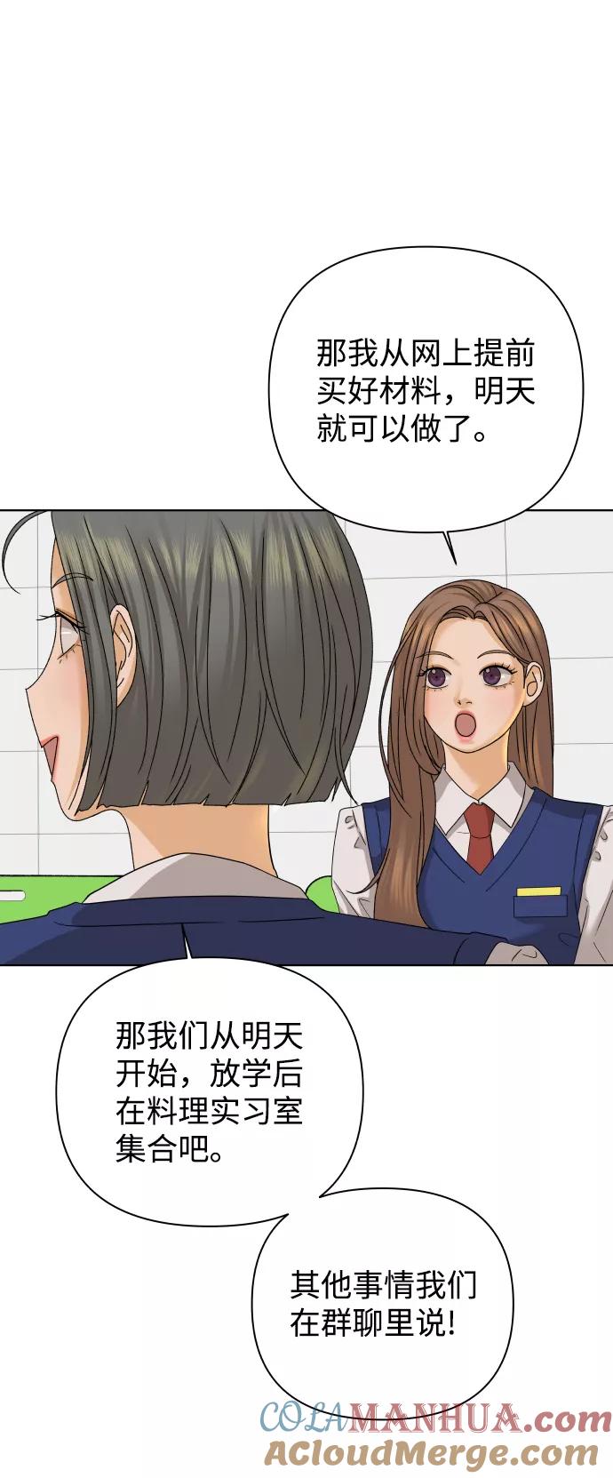 《狐狸游戏》[第28话] 想守护的东西（1） 第43页