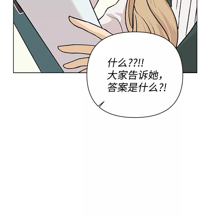《狐狸游戏》[第2话] 上木学校的狐狸们（1） 第32页