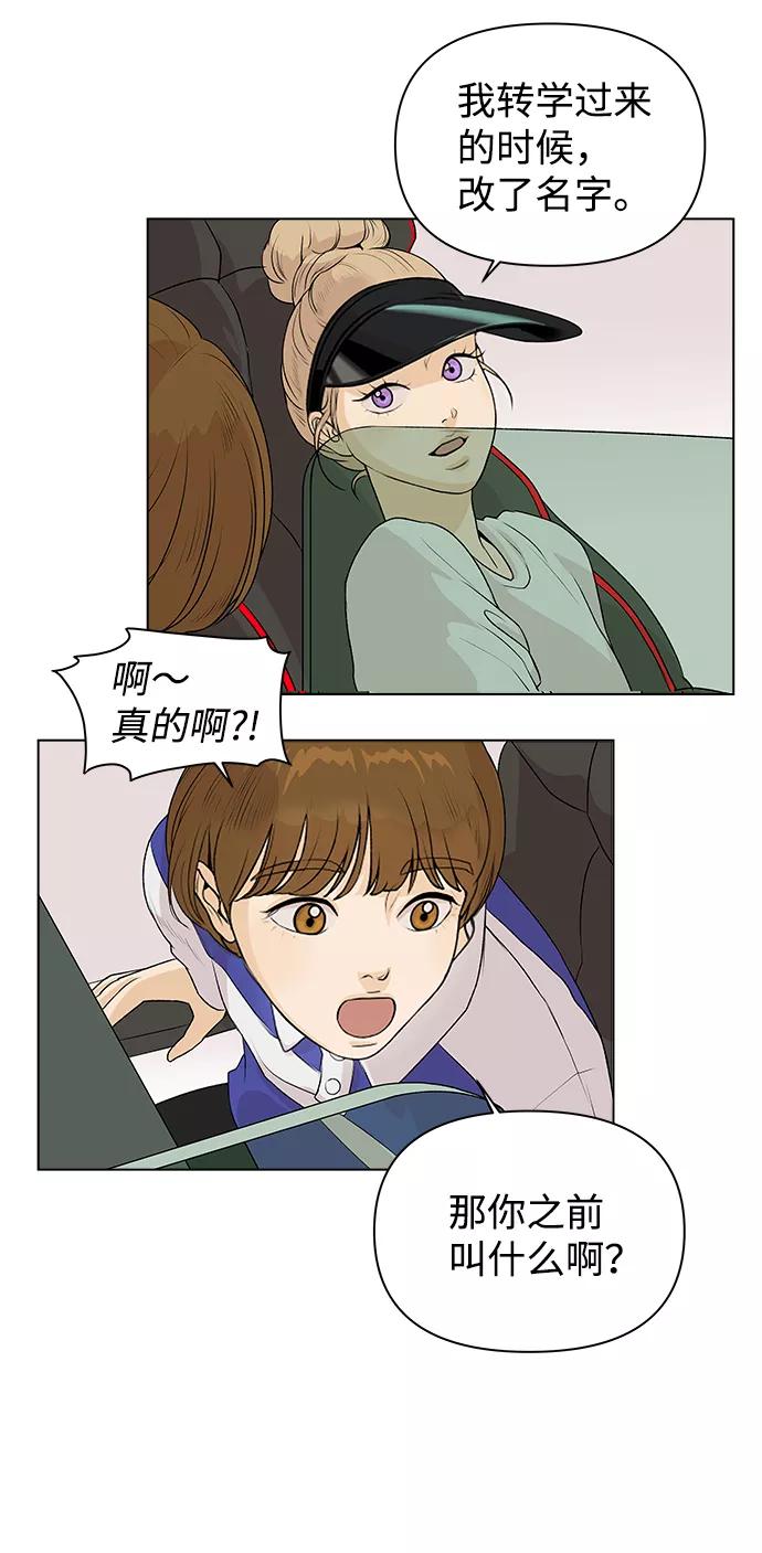 《狐狸游戏》[第2话] 上木学校的狐狸们（1） 第18页