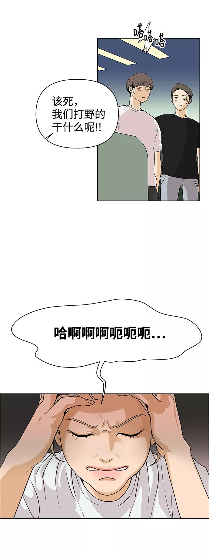 《狐狸游戏》[第2话] 上木学校的狐狸们（1） 第12页