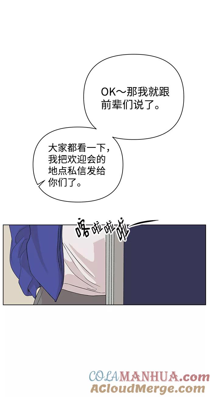 《狐狸游戏》[第2话] 上木学校的狐狸们（1） 第64页