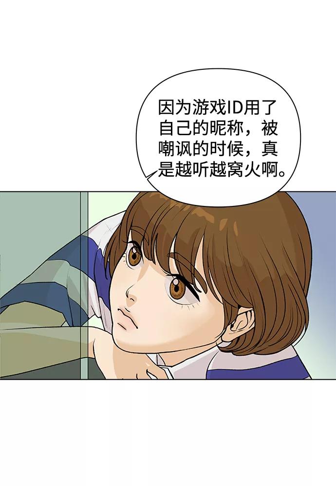 《狐狸游戏》[第2话] 上木学校的狐狸们（1） 第14页