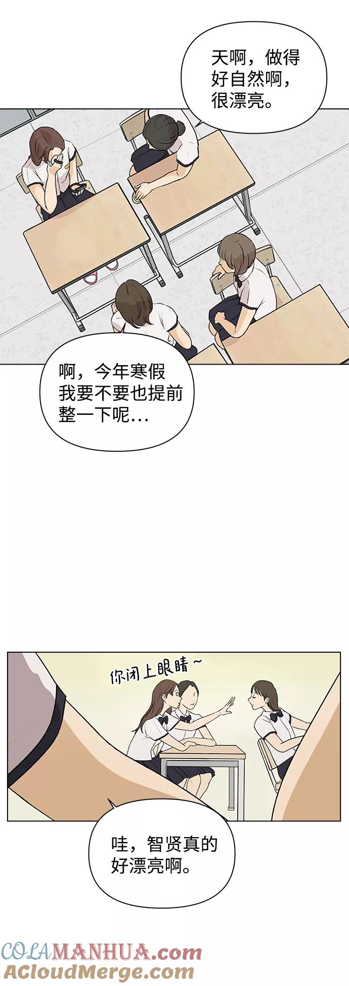 《狐狸游戏》[第2话] 上木学校的狐狸们（1） 第25页