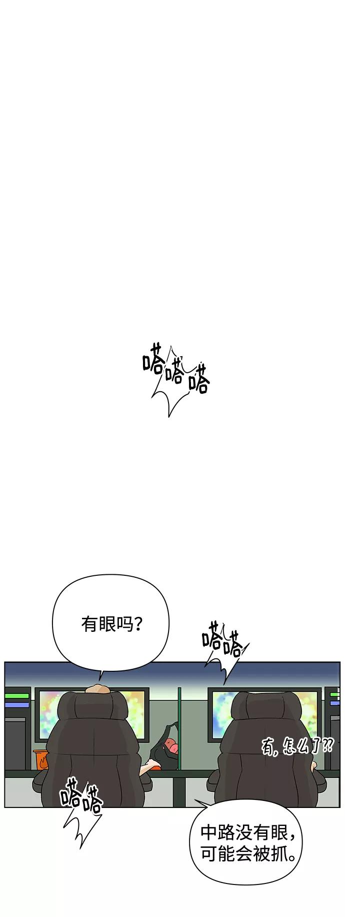 《狐狸游戏》[第2话] 上木学校的狐狸们（1） 第11页