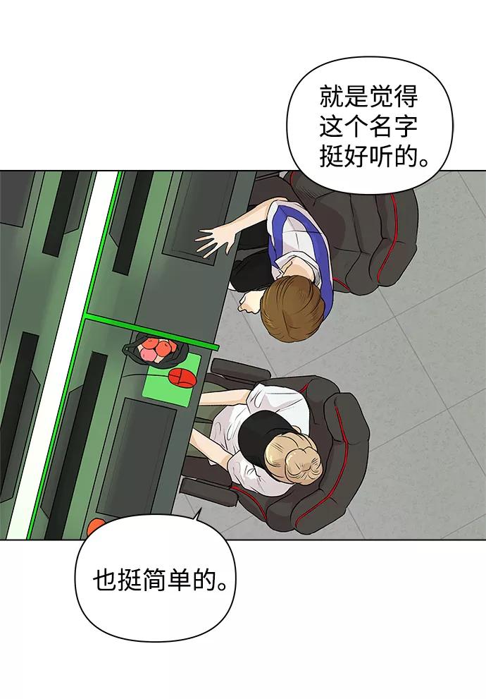 《狐狸游戏》[第2话] 上木学校的狐狸们（1） 第17页