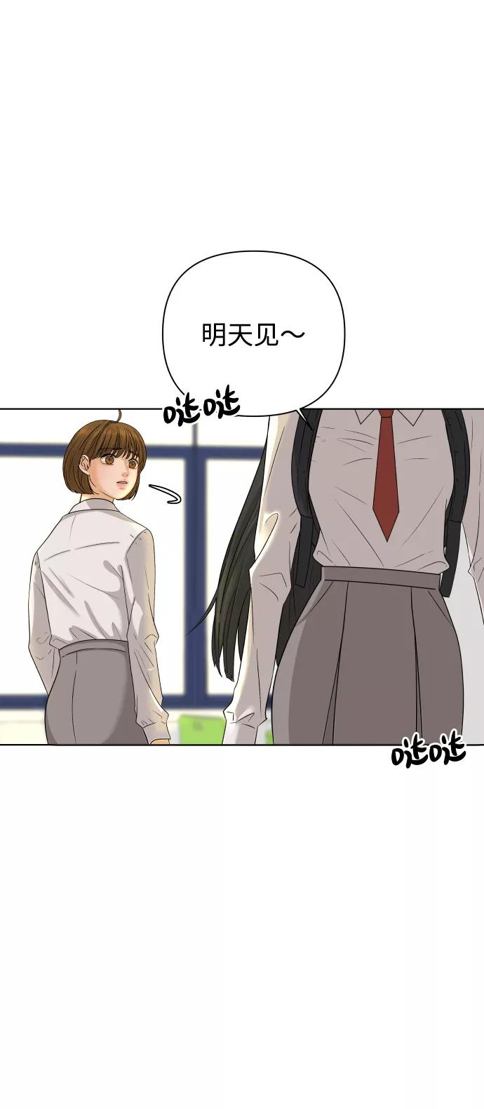 《狐狸游戏》[第29话] 想守护的东西（2） 第30页