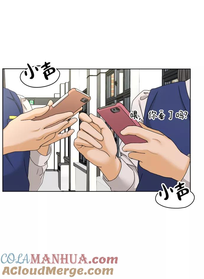 《狐狸游戏》[第29话] 想守护的东西（2） 第49页