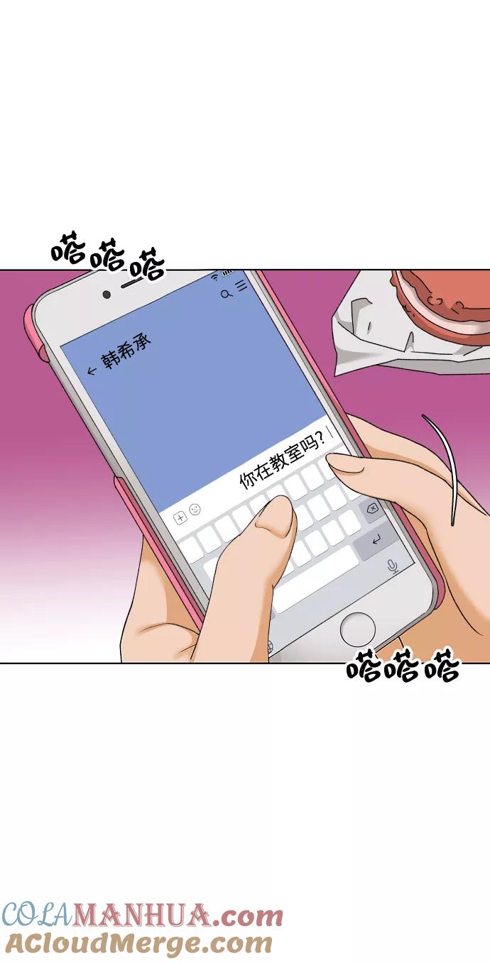 《狐狸游戏》[第29话] 想守护的东西（2） 第55页