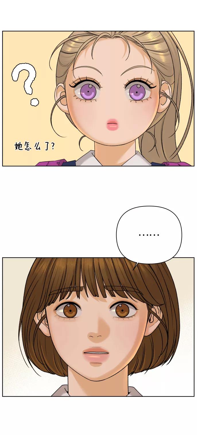 《狐狸游戏》[第29话] 想守护的东西（2） 第35页