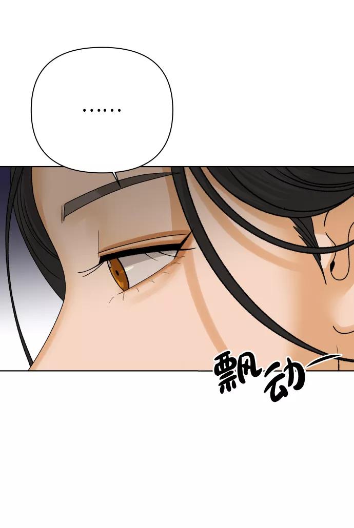 《狐狸游戏》[第29话] 想守护的东西（2） 第9页