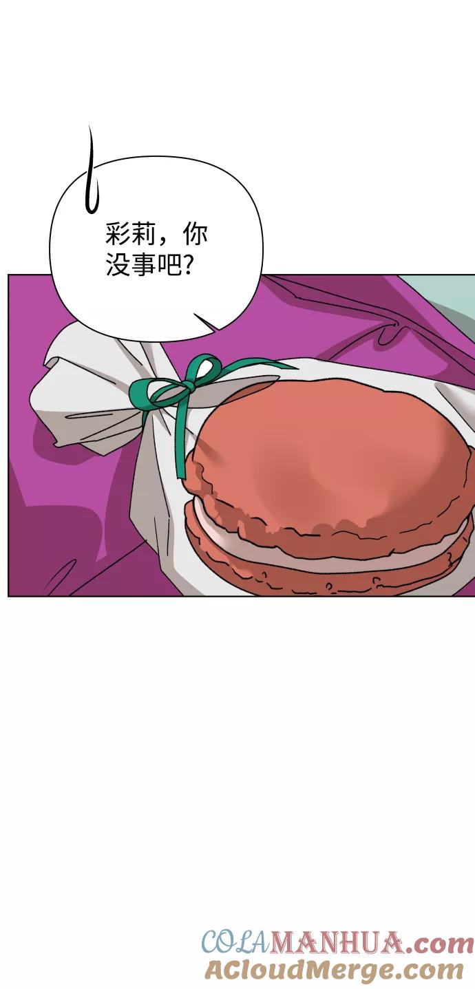 《狐狸游戏》[第29话] 想守护的东西（2） 第70页