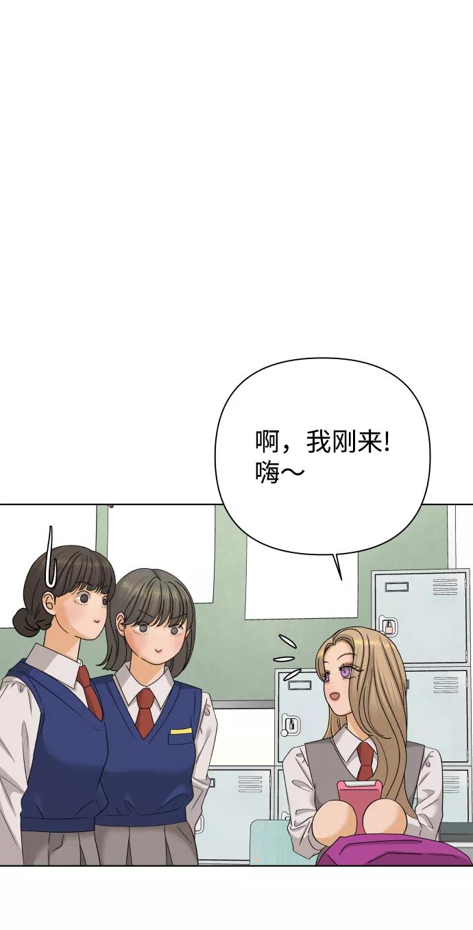 《狐狸游戏》[第29话] 想守护的东西（2） 第57页