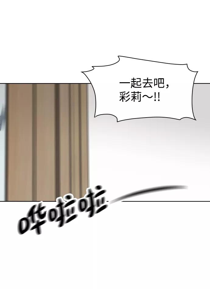 《狐狸游戏》[第29话] 想守护的东西（2） 第72页