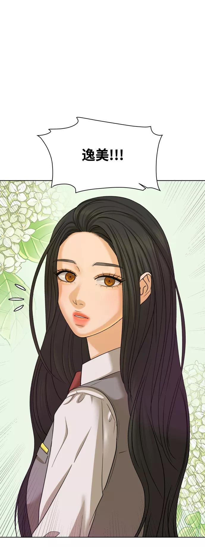 《狐狸游戏》[第29话] 想守护的东西（2） 第63页