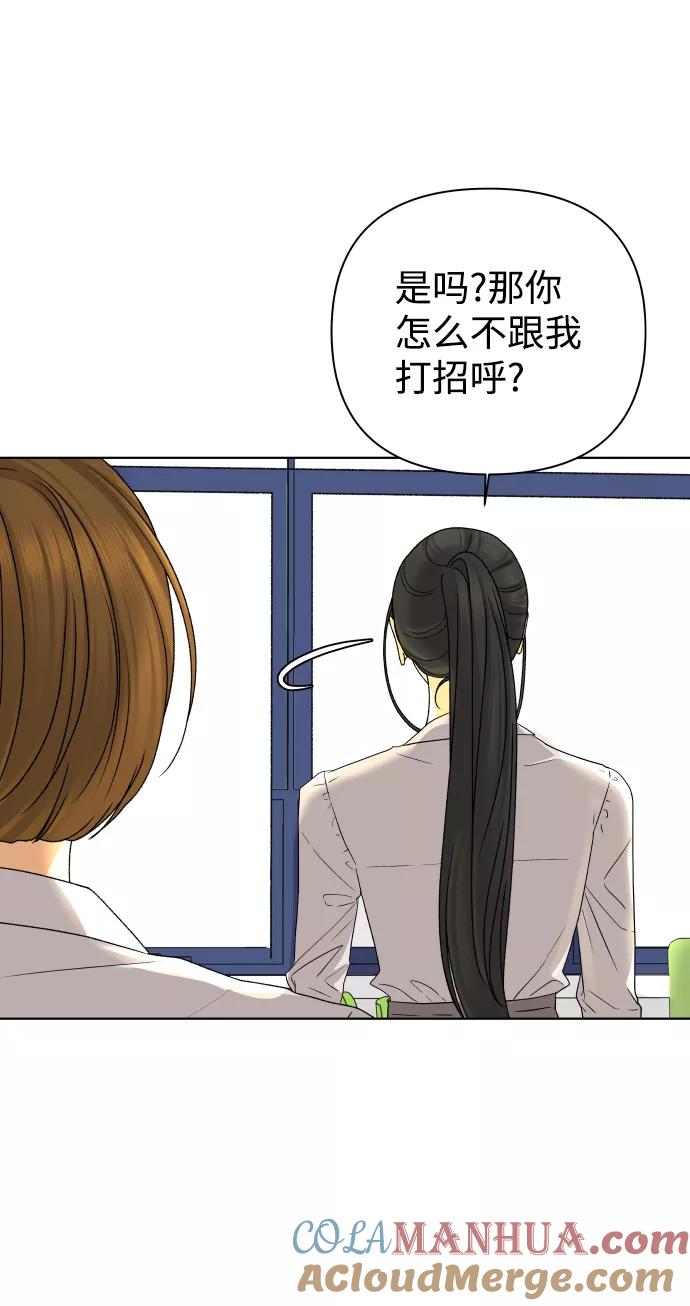 《狐狸游戏》[第29话] 想守护的东西（2） 第7页