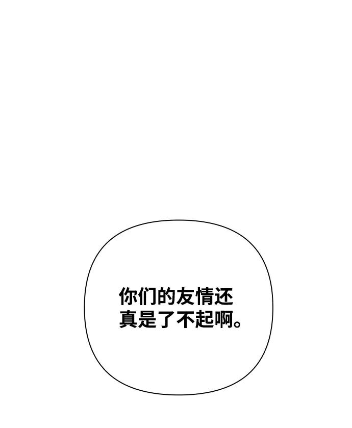 《狐狸游戏》[第29话] 想守护的东西（2） 第20页