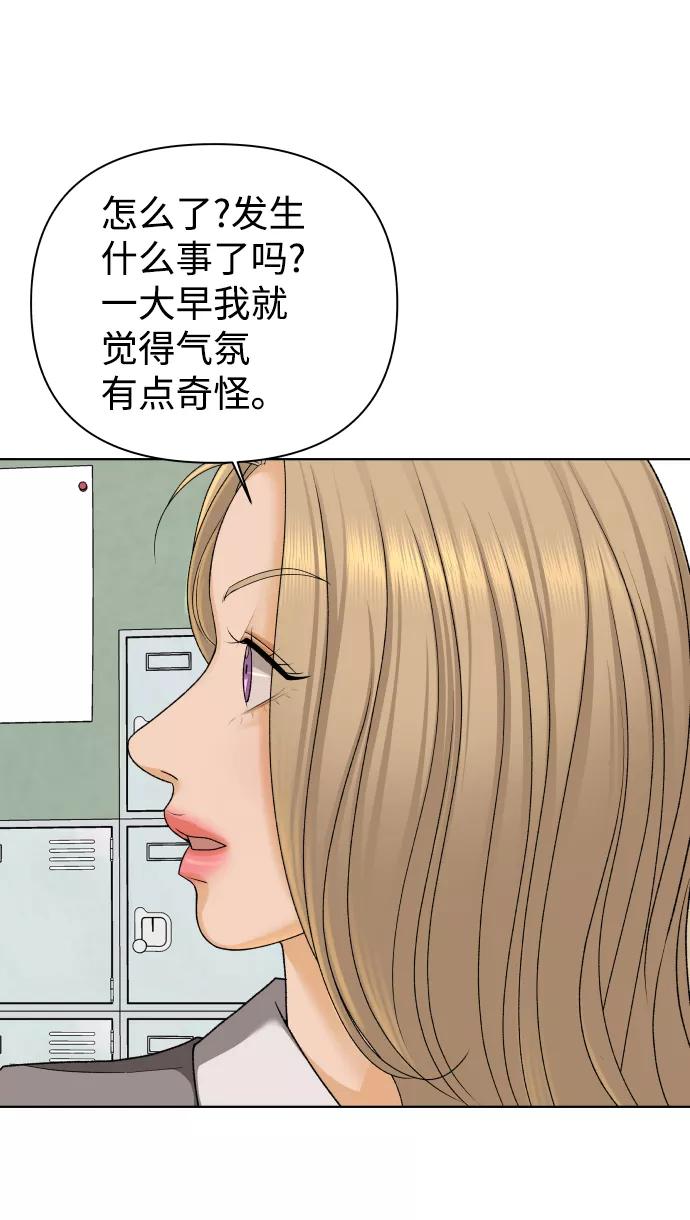 《狐狸游戏》[第29话] 想守护的东西（2） 第59页