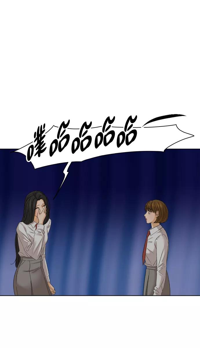 《狐狸游戏》[第29话] 想守护的东西（2） 第18页