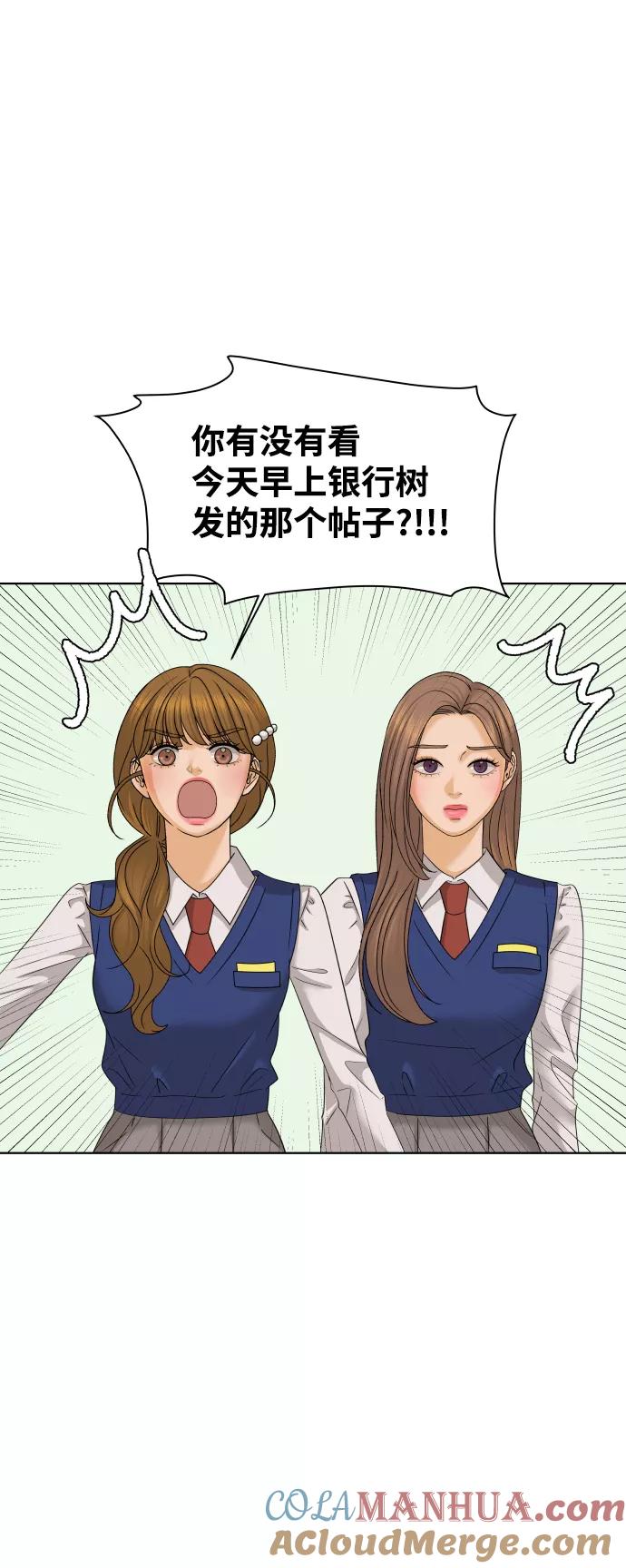 《狐狸游戏》[第29话] 想守护的东西（2） 第64页