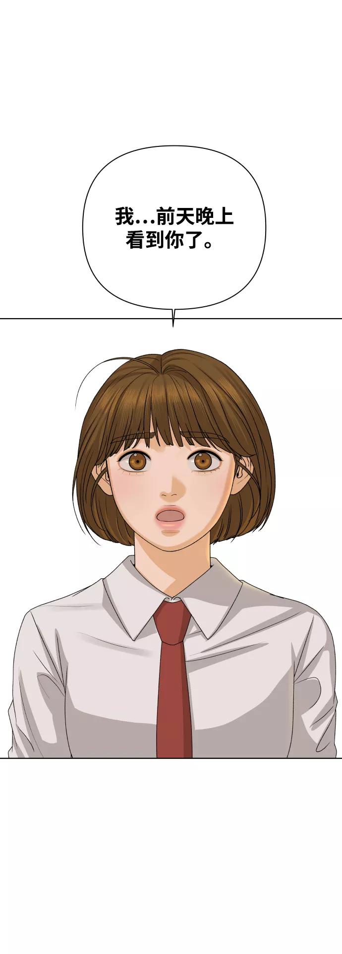 《狐狸游戏》[第29话] 想守护的东西（2） 第3页
