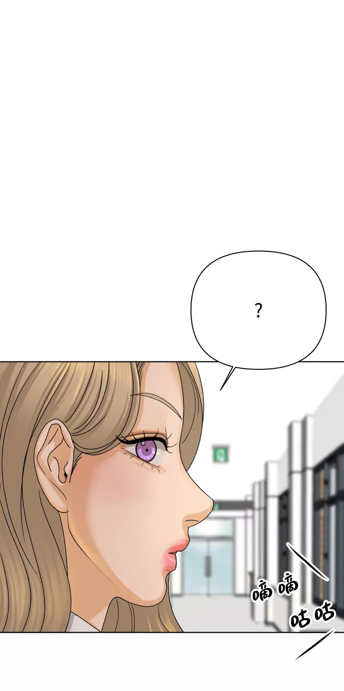 《狐狸游戏》[第29话] 想守护的东西（2） 第53页