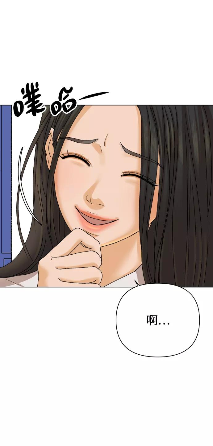 《狐狸游戏》[第29话] 想守护的东西（2） 第17页