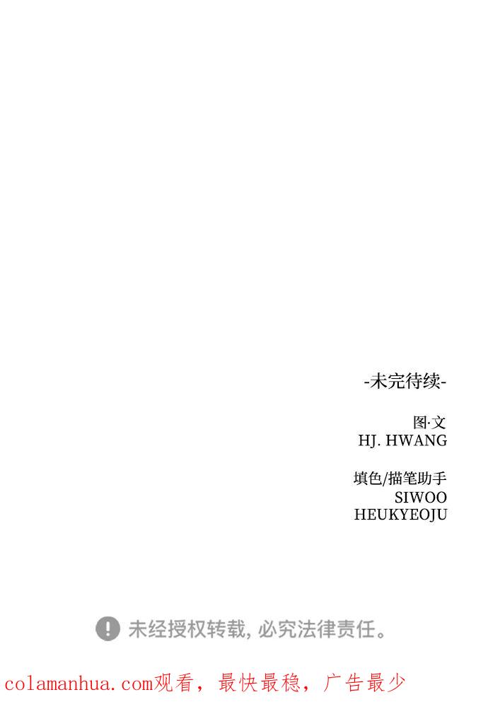 《狐狸游戏》[第29话] 想守护的东西（2） 第78页