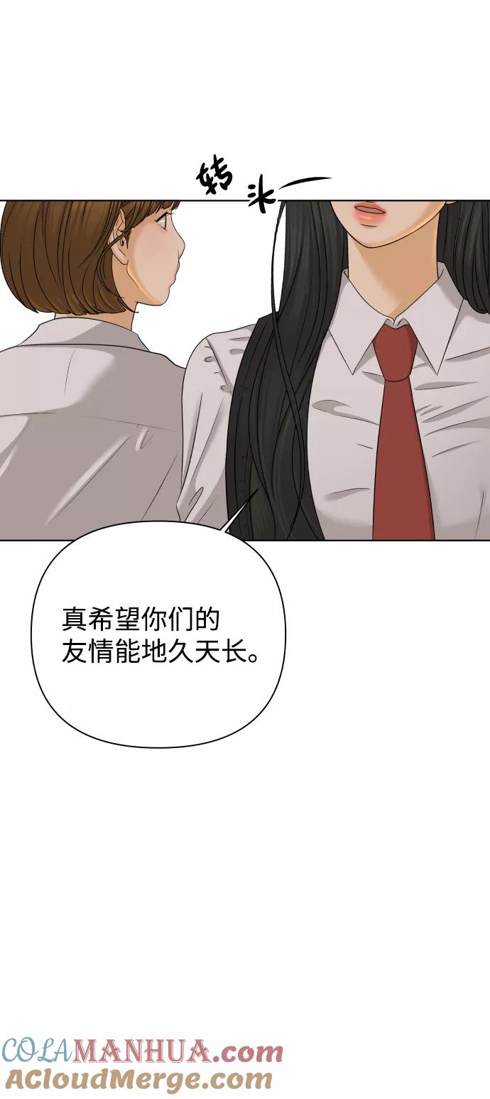 《狐狸游戏》[第29话] 想守护的东西（2） 第28页