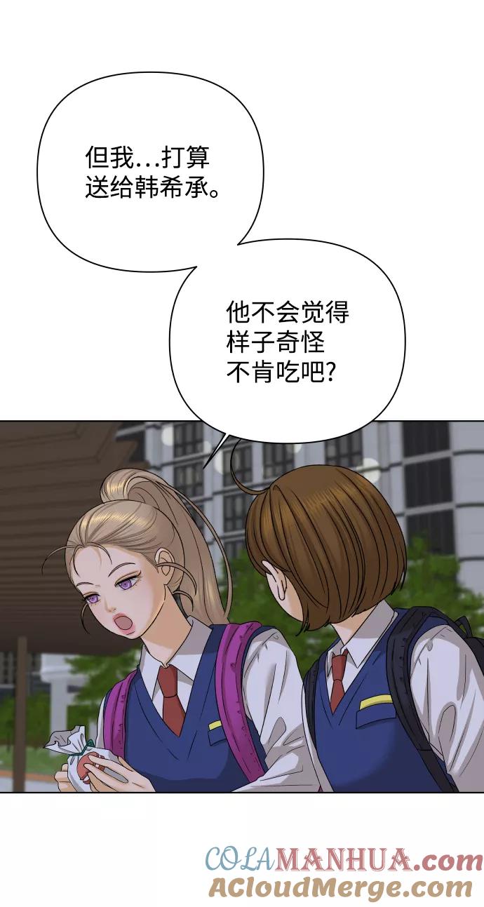 《狐狸游戏》[第29话] 想守护的东西（2） 第40页