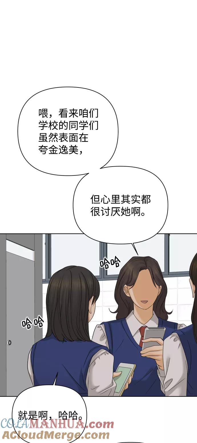 《狐狸游戏》[第30话] 警告书（1） 第34页