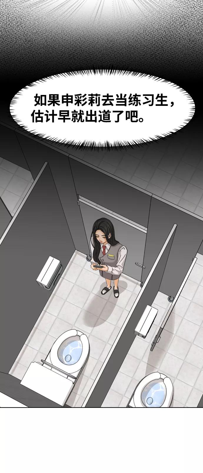 《狐狸游戏》[第30话] 警告书（1） 第33页