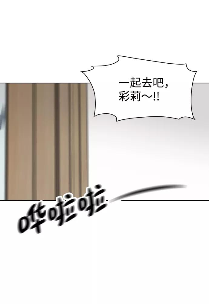 《狐狸游戏》[第30话] 警告书（1） 第2页