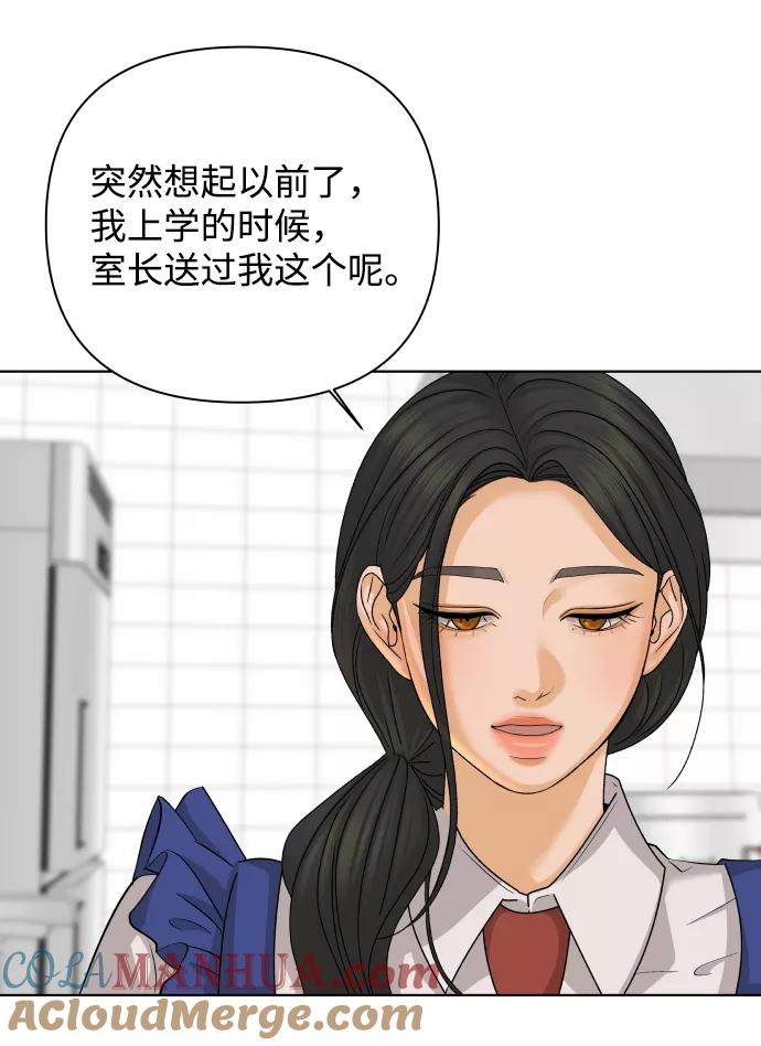 《狐狸游戏》[第30话] 警告书（1） 第61页