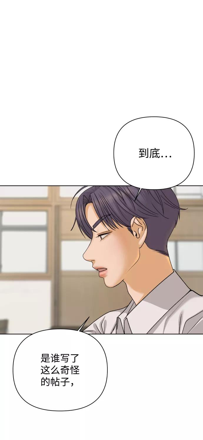 《狐狸游戏》[第30话] 警告书（1） 第12页