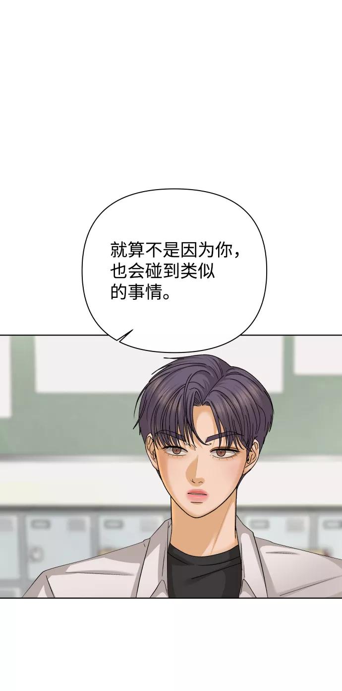 《狐狸游戏》[第30话] 警告书（1） 第27页