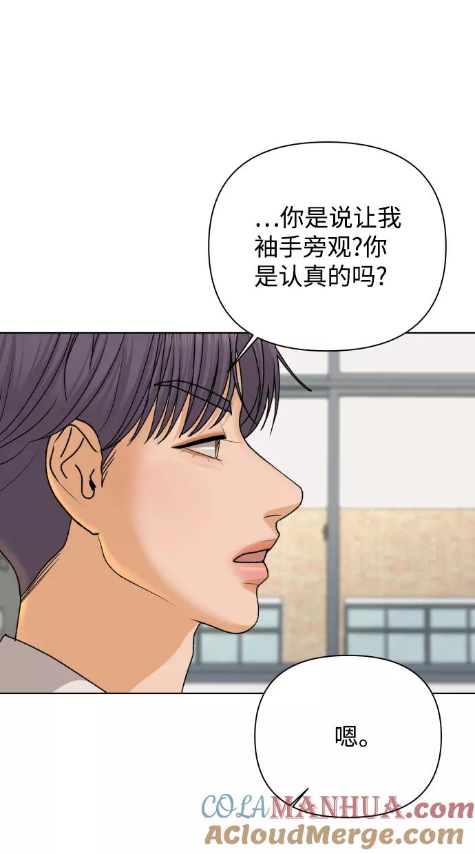 《狐狸游戏》[第30话] 警告书（1） 第25页