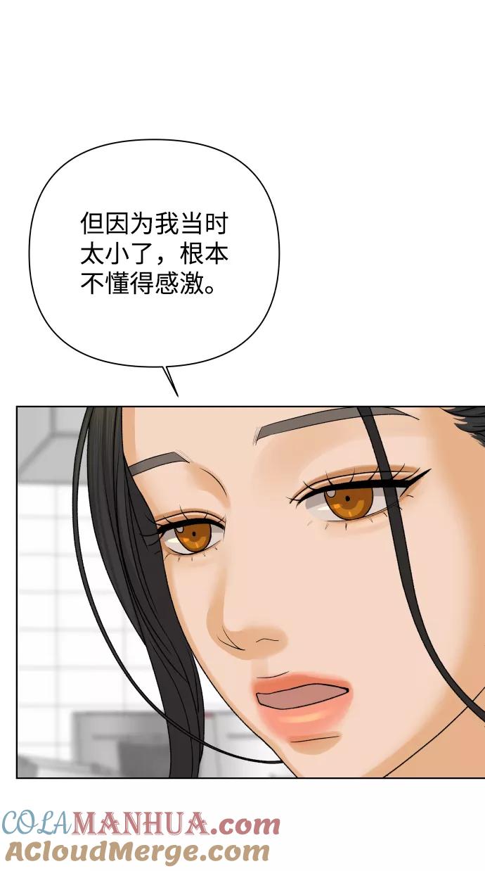 《狐狸游戏》[第30话] 警告书（1） 第64页