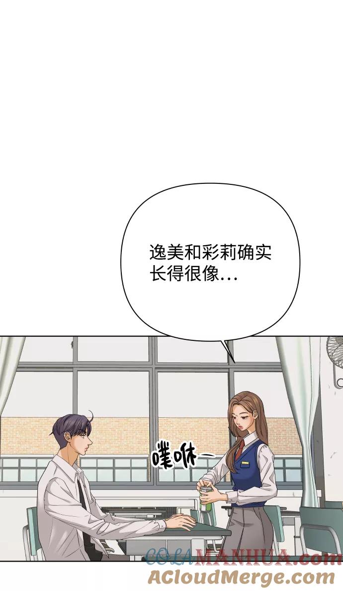 《狐狸游戏》[第30话] 警告书（1） 第16页